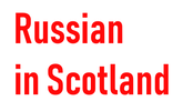 RUSSIAN IN SCOTLAND